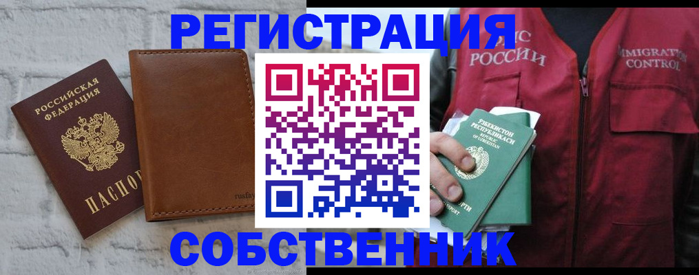 пропишу в квартире в Моршанске