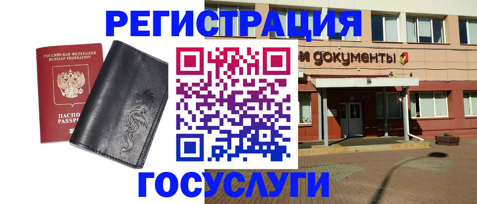 прописка для кредита в Моршанске